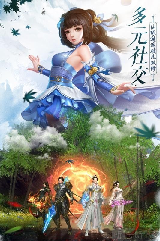 缥缈仙途