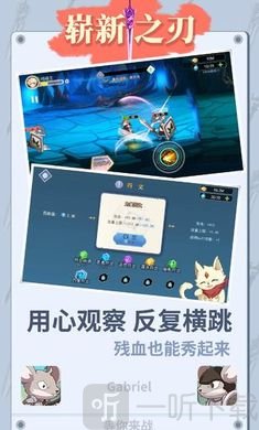 崭新之刃