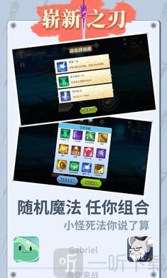 崭新之刃