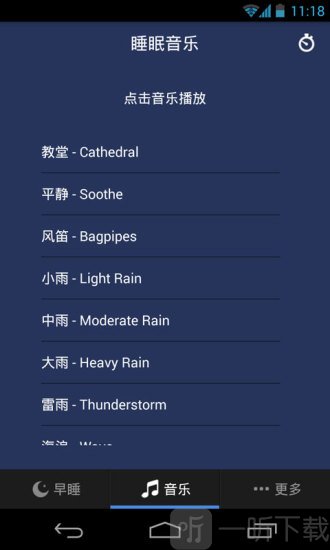 我要早睡