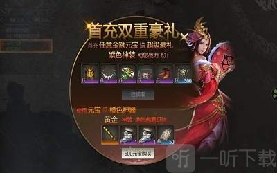 超神火龙