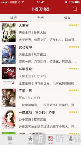 免费追书小说