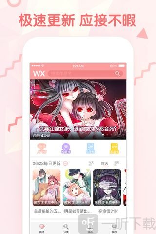 韩漫秀漫画