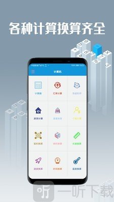 趣计算机