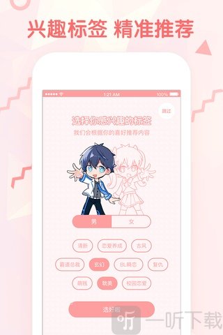 韩漫秀漫画