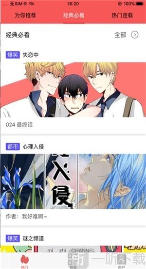 狗万漫画