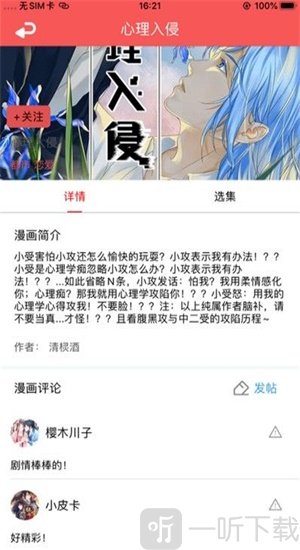狗万漫画