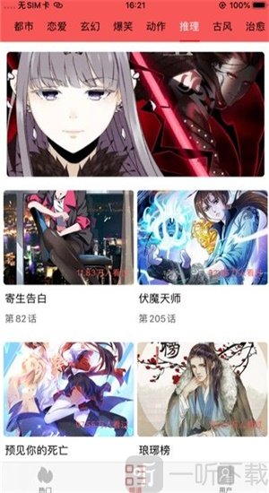 狗万漫画