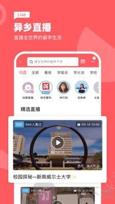 异乡好居