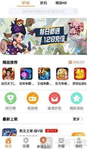骏游盒子
