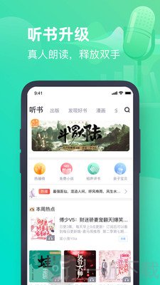 书旗小说免费