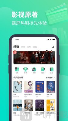 书旗小说免费