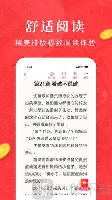 免费淘小说安卓版