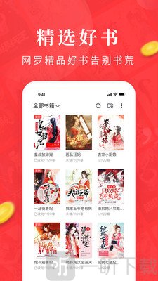 免费淘小说安卓版
