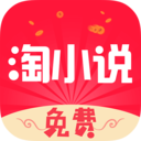免费淘小说安卓版