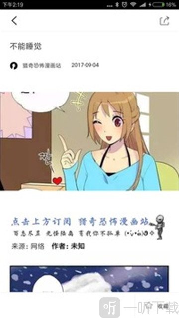 漫画故事会