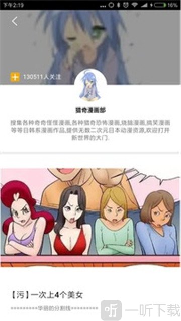 漫画故事会