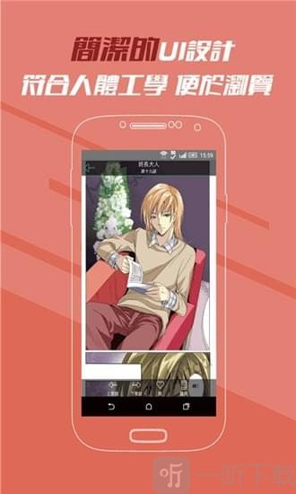 亿部漫画app