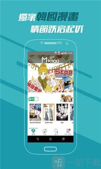 亿部漫画app