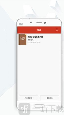 顶点小说免费版