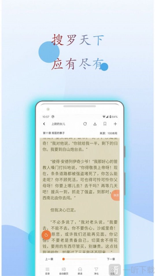 麒麟听书