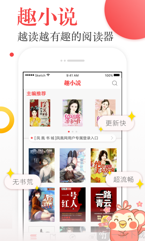 趣小说