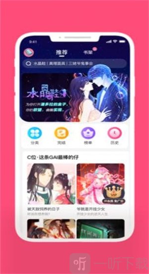 脑洞密码漫画