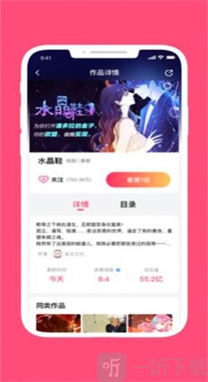 脑洞密码漫画