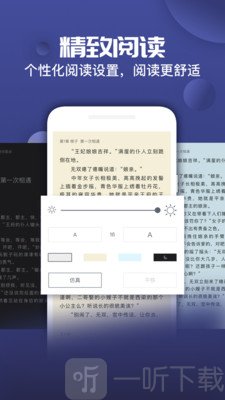 全本免费小说安卓版