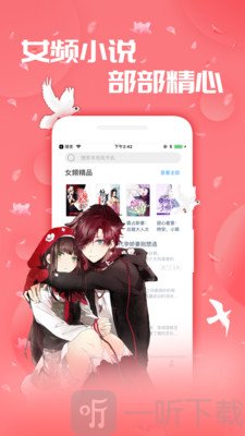全本免费小说安卓版