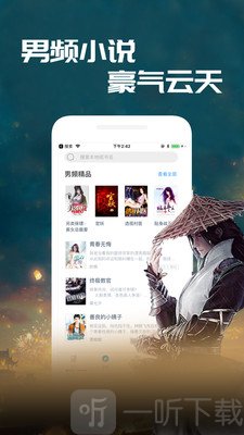 全本免费小说安卓版