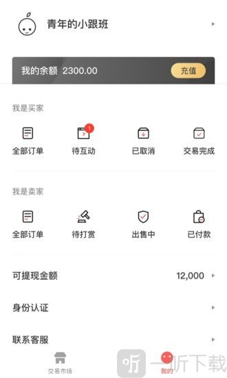 车厘子交易