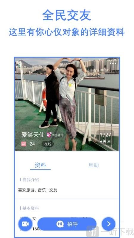 附近陌交友