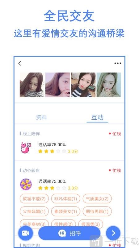 附近陌交友