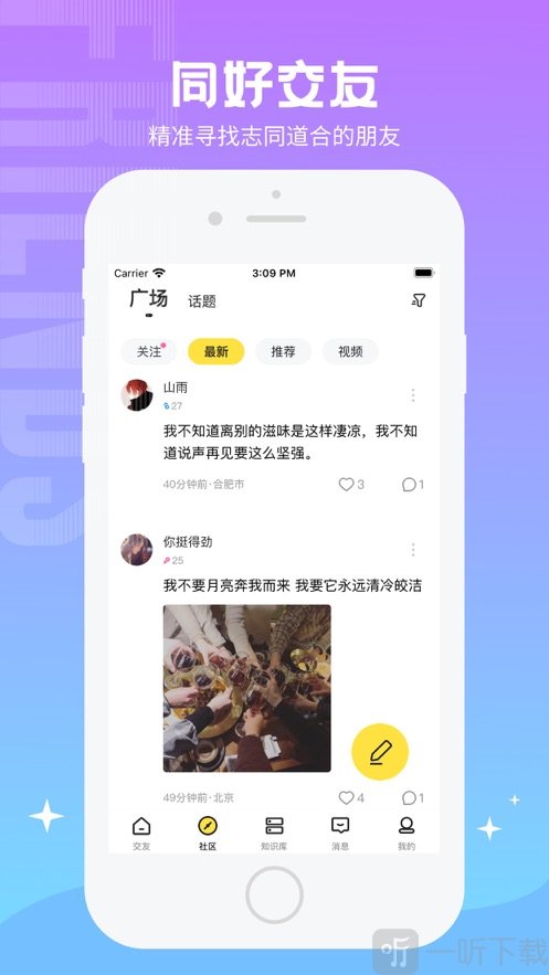 水母社区Pro