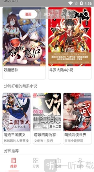 军曹漫画