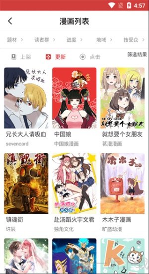 军曹漫画