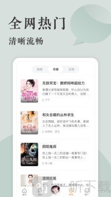番茄听书app