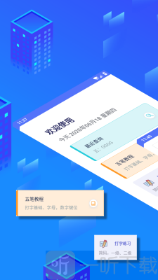 五笔反查