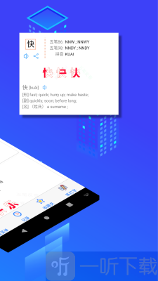 五笔反查