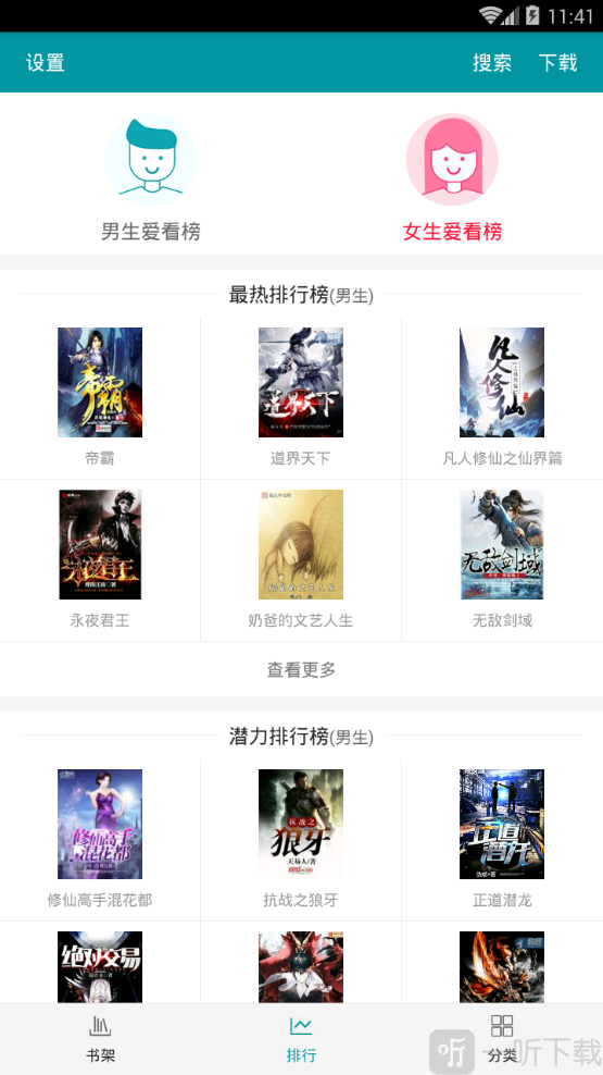 快阅文学