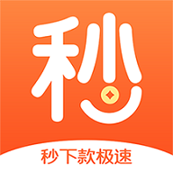 秒下款极速贷款