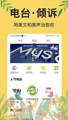 听书小说免费听书