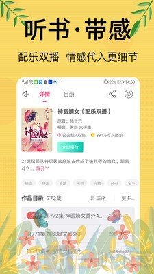 听书小说免费听书