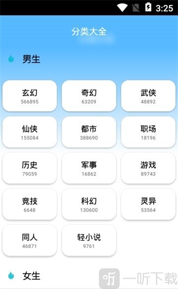 我爱小说