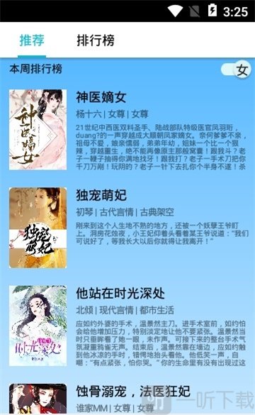 我爱小说