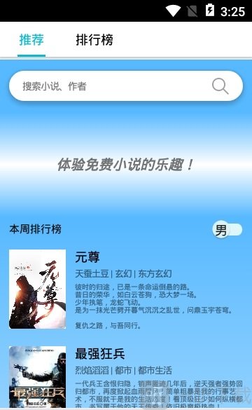 我爱小说