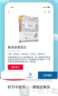 爱启航阅读