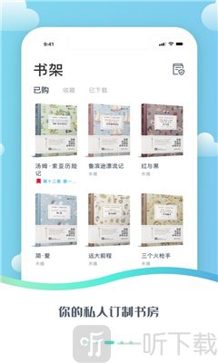 爱启航阅读