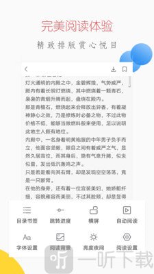 微信听书